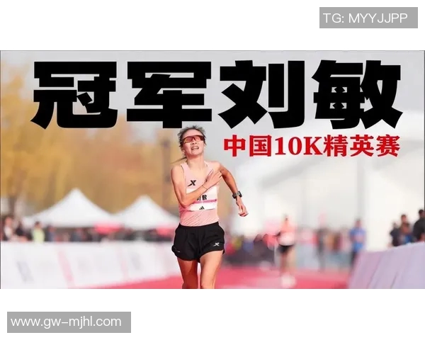 2026电竞新闻与刘敏畅谈和平精英的成长历程与职业生涯的精彩瞬间